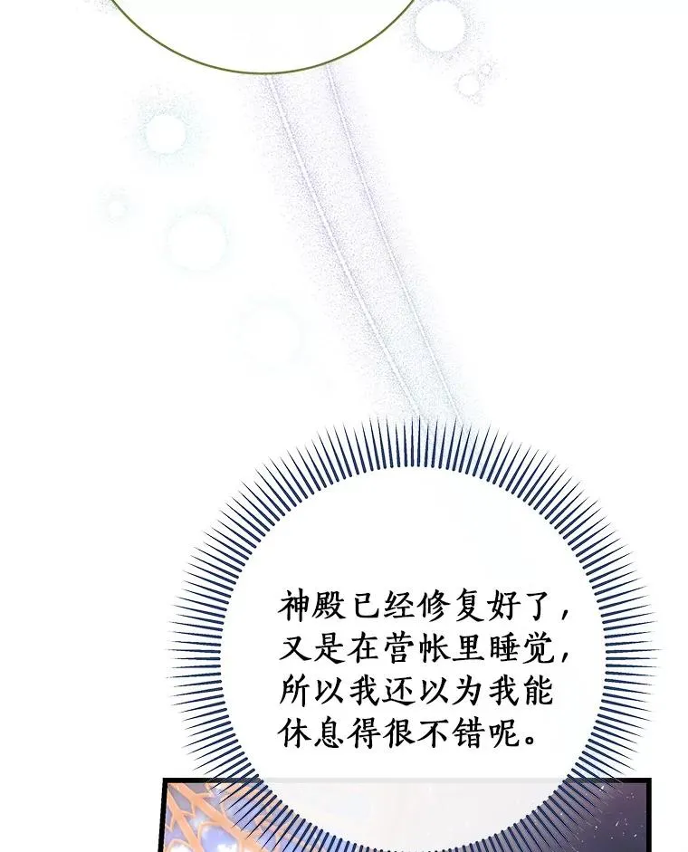 成为主角的命定救星在线观看漫画,72.幻中别馆2图