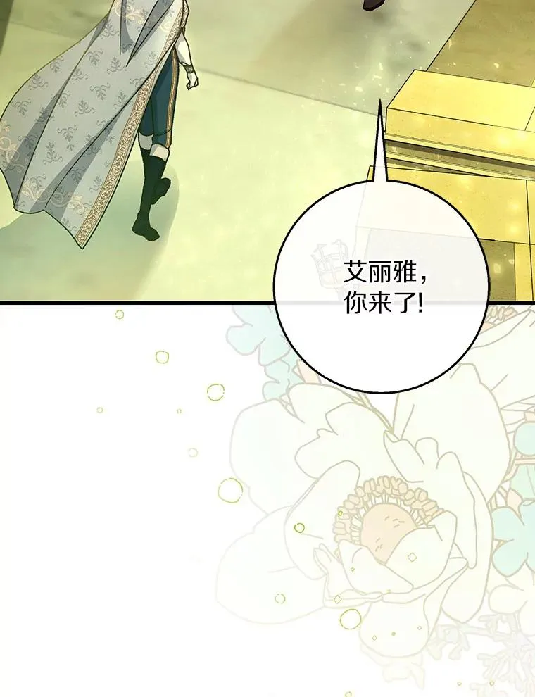 成为主角的命定救星漫画39漫画,37.主角的替身2图