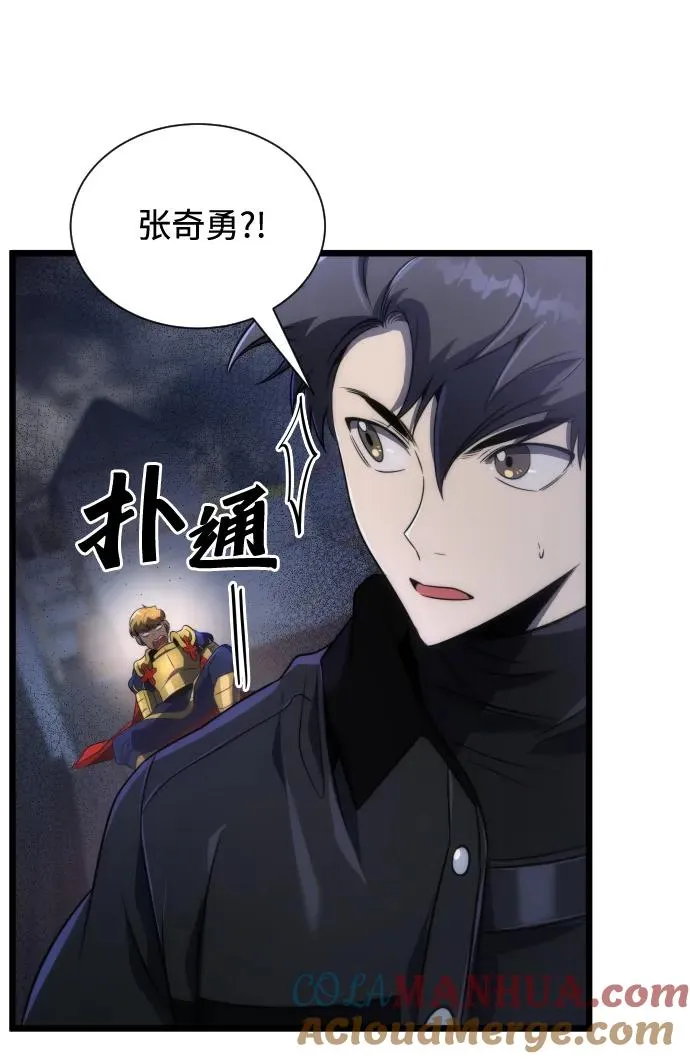 排名第一大神的归来片段漫画,第42话1图
