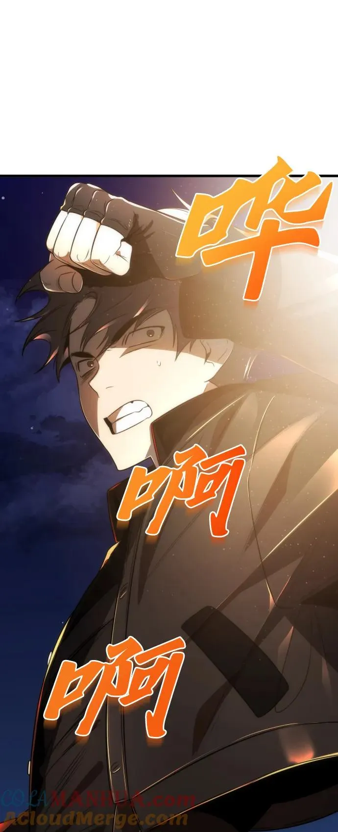 排名第一大神的归来漫画,第44话1图