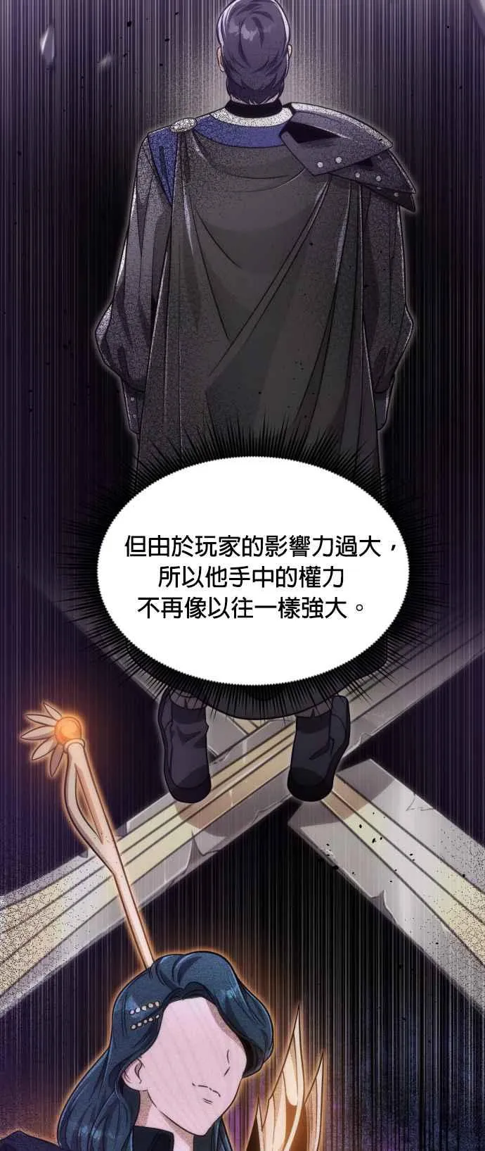 排名第一大神的归来漫画,第78话1图