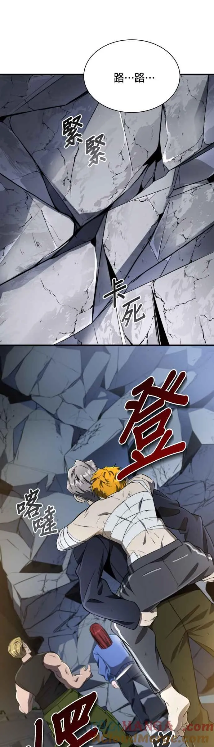 排名第一大神的归来漫画,第56话1图