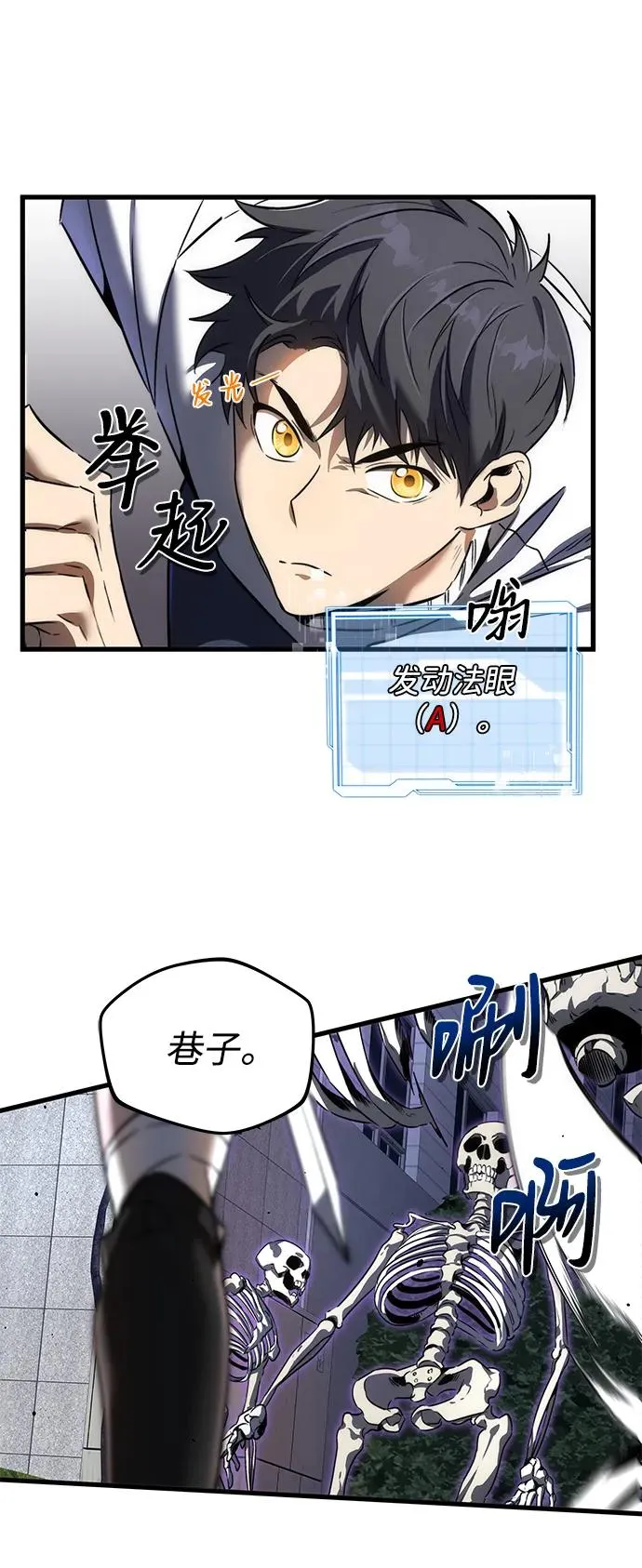 排名第一大神的归来片段漫画,第13话1图