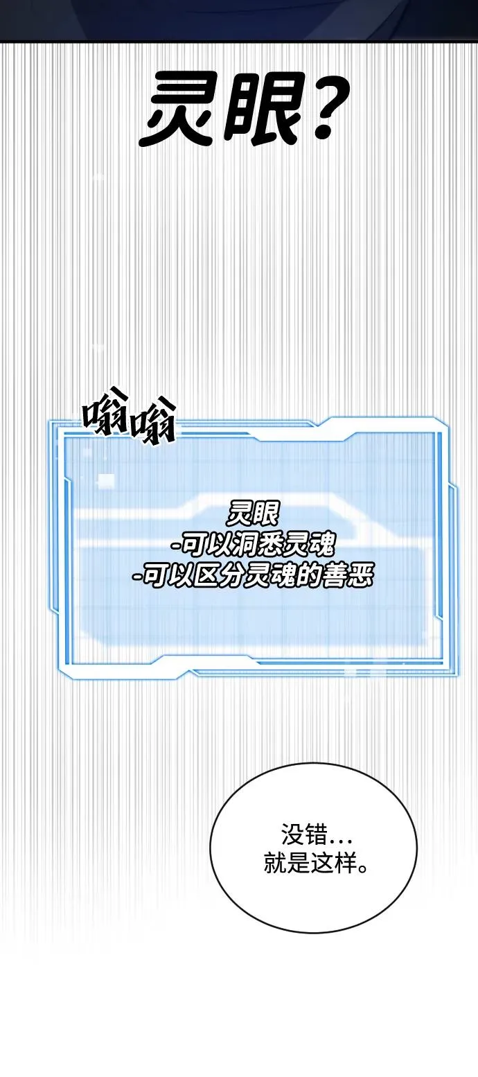 排名第一大神的归来片段漫画,第50话1图