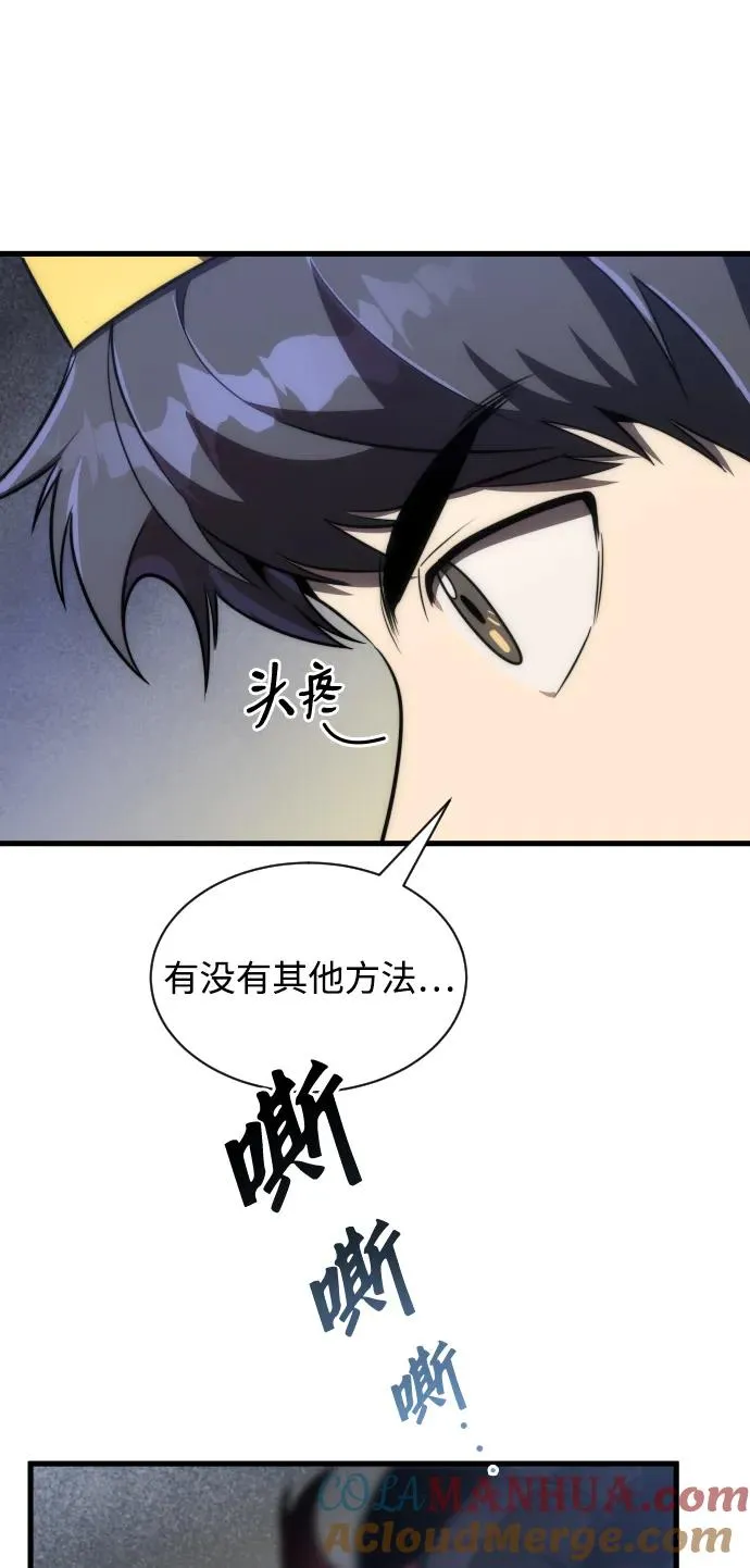 排名第一的大神归来漫画官网漫画,第36话1图