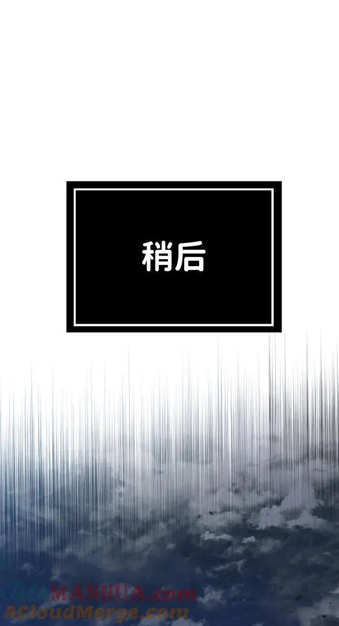 排名第一大神的归来漫画,第28话1图