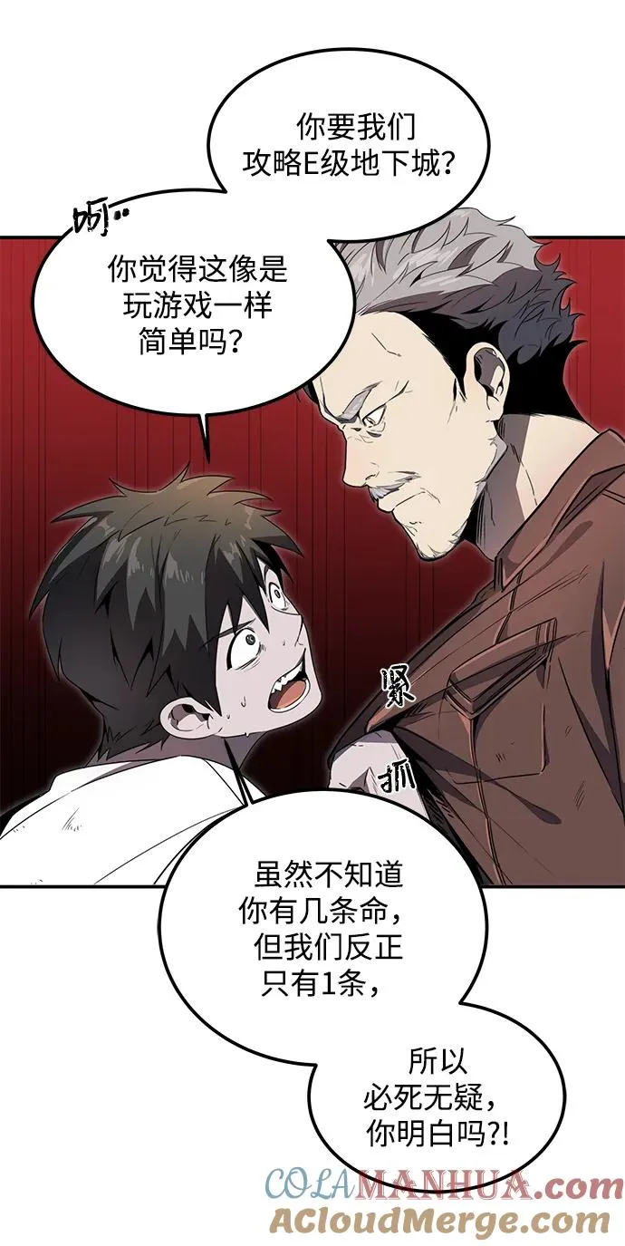 排名第一大神的归来漫画,第6话2图
