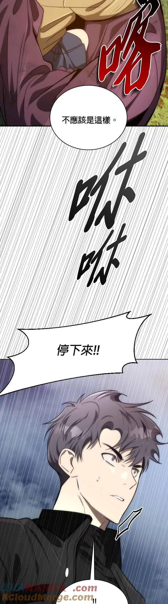 史上最强高手归来漫画,第58话1图