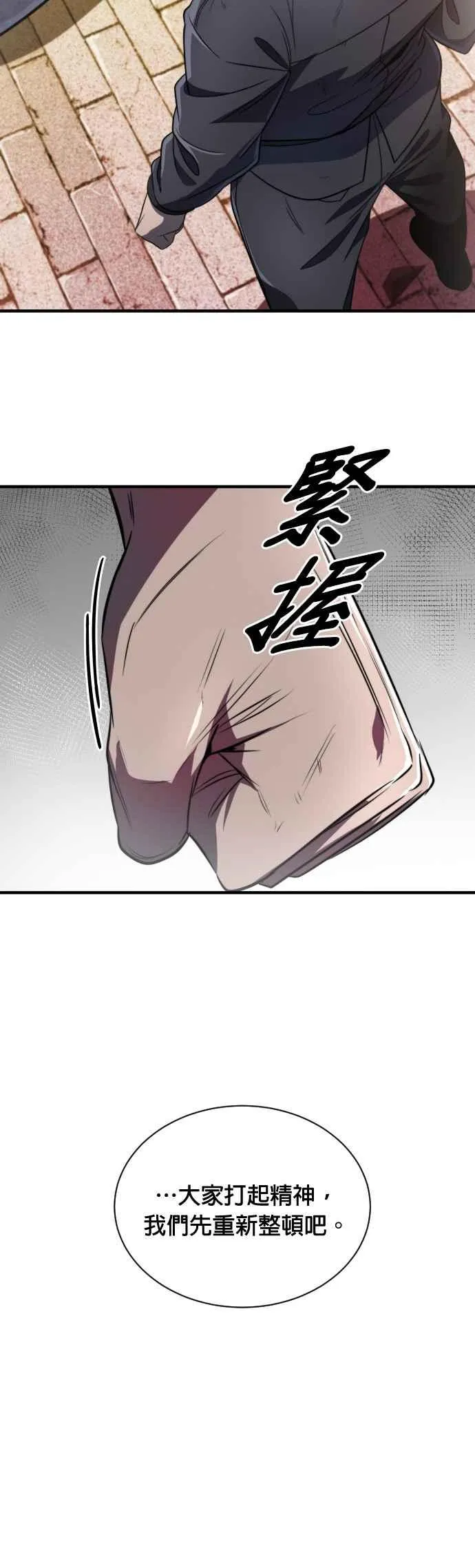排名第一大神的归来片段漫画,第55话2图