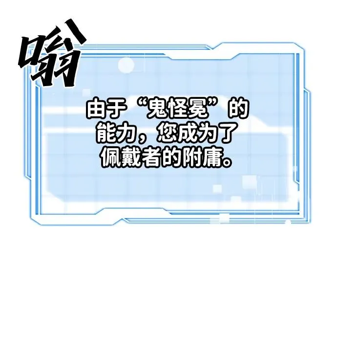 排名第一大神的归来漫画,第28话1图