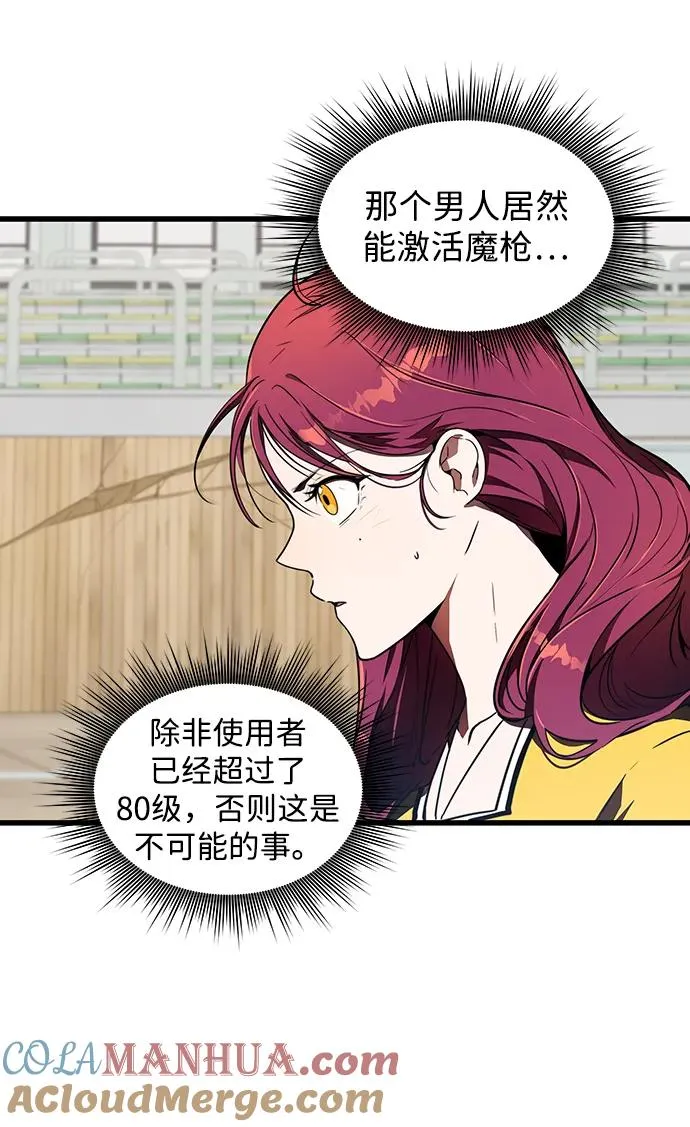 排名第一大神的归来漫画,第10话2图