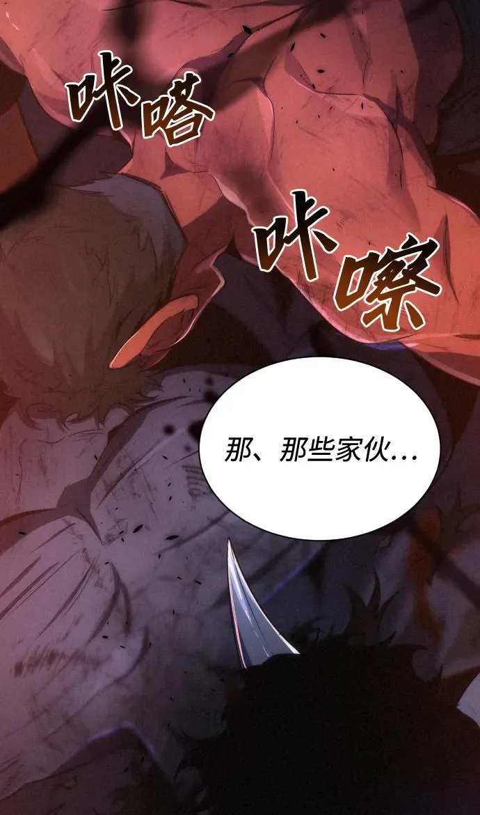 排名第一大神的归来片段漫画,第36话1图