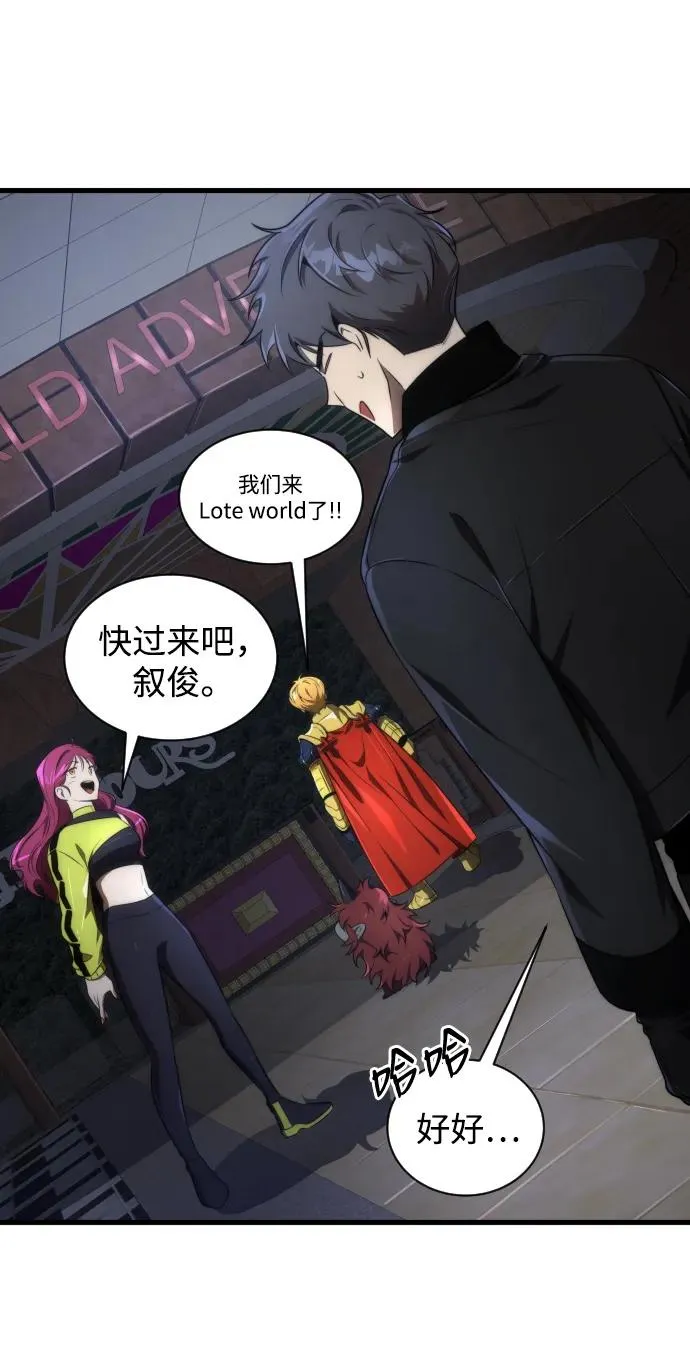 排名第一大神的归来片段漫画,第38话1图