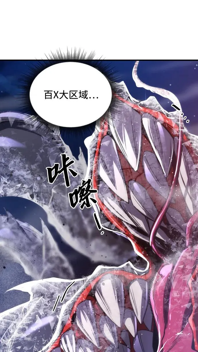 排名第一大神的归来漫画,第47话1图