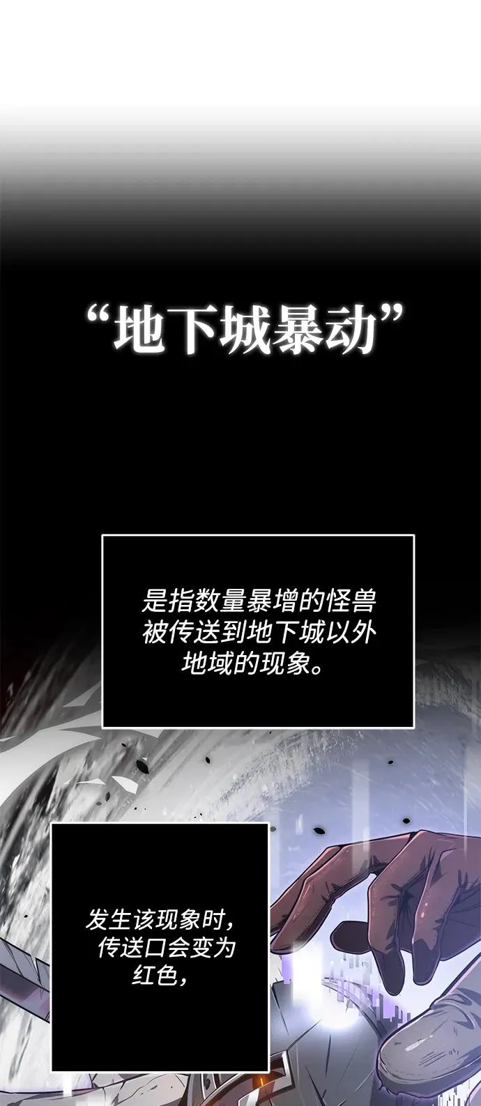 排名第一大神的归来漫画,第6话2图