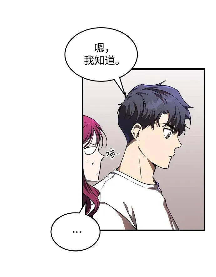 排名第一大神的归来片段漫画,第16话2图