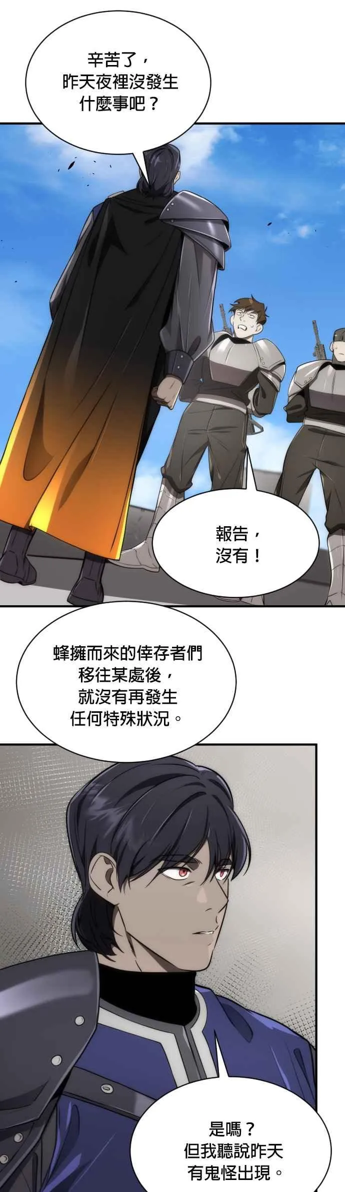 史上最强高手归来漫画,第60话1图