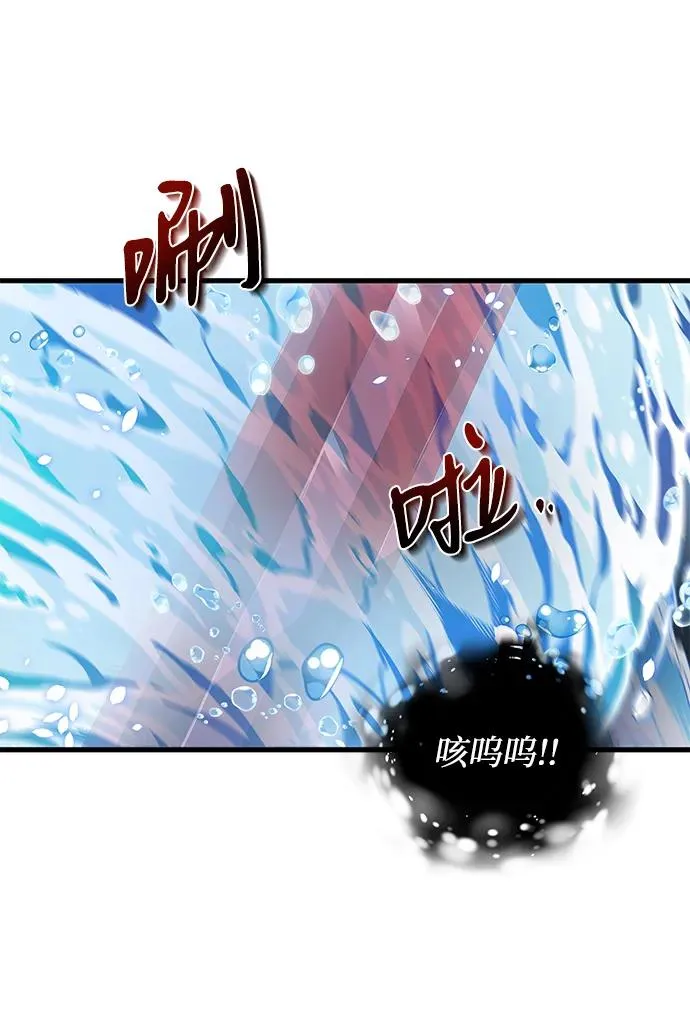 排名第一大神的归来漫画,第10话2图