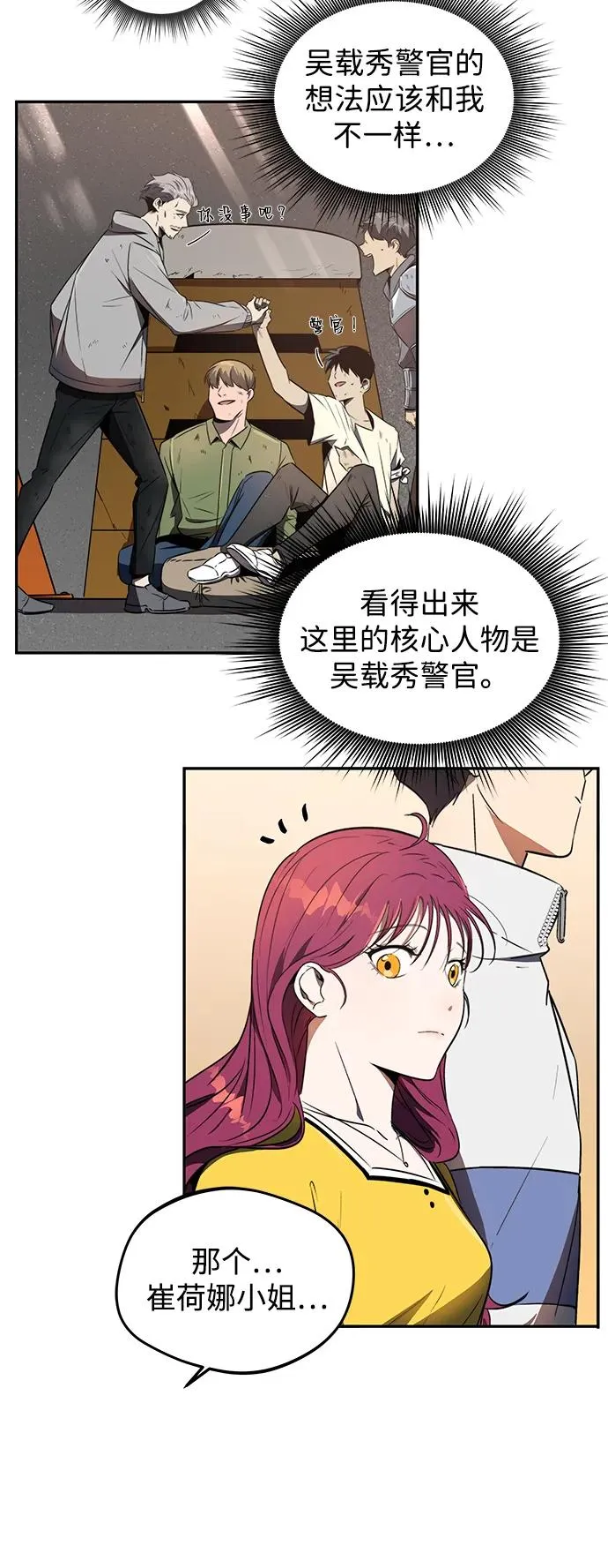 排名第一大神的归来片段漫画,第11话2图