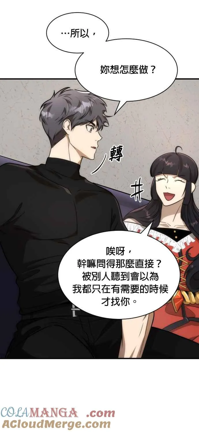 排名第一大神的归来片段漫画,第76话1图