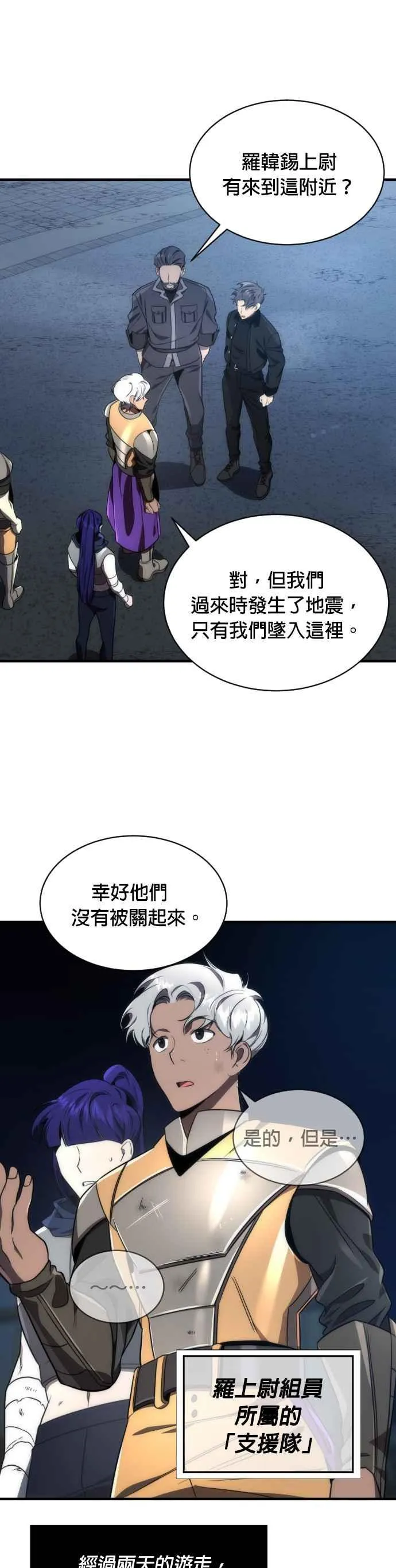 排名第一大神的归来漫画免费下拉式漫画,第53话2图