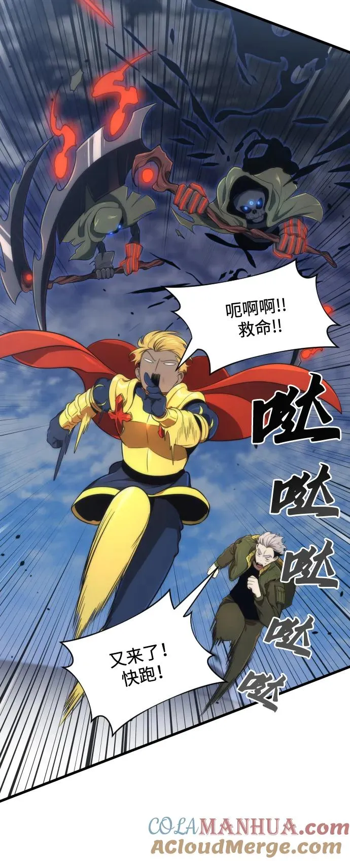 排名第一大神的归来漫画,第28话2图