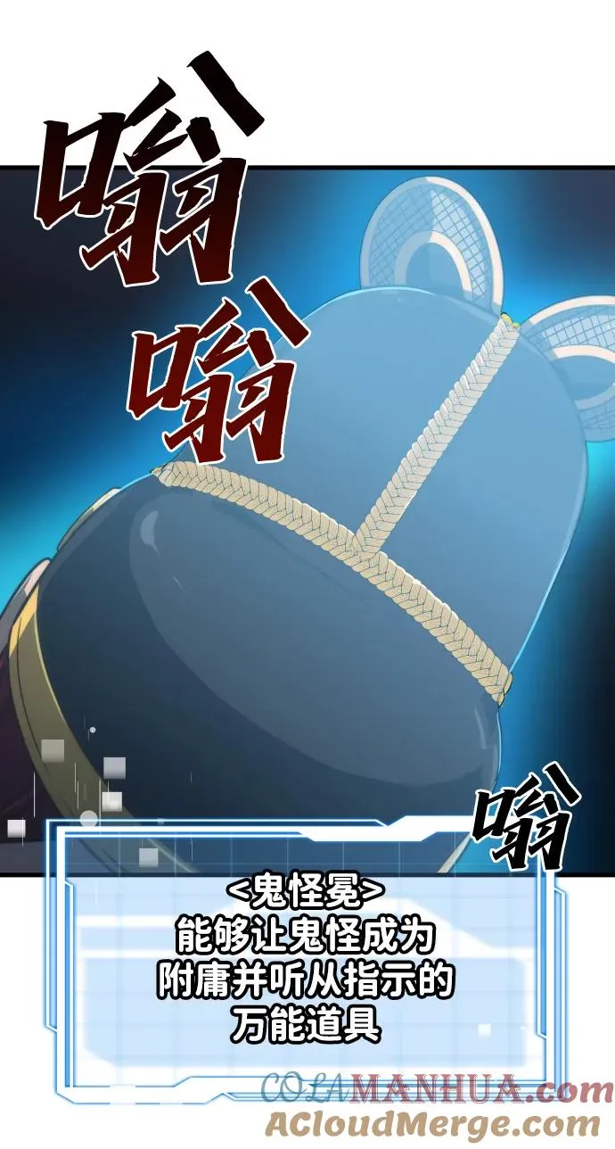 排名第一大神的归来漫画,第28话2图