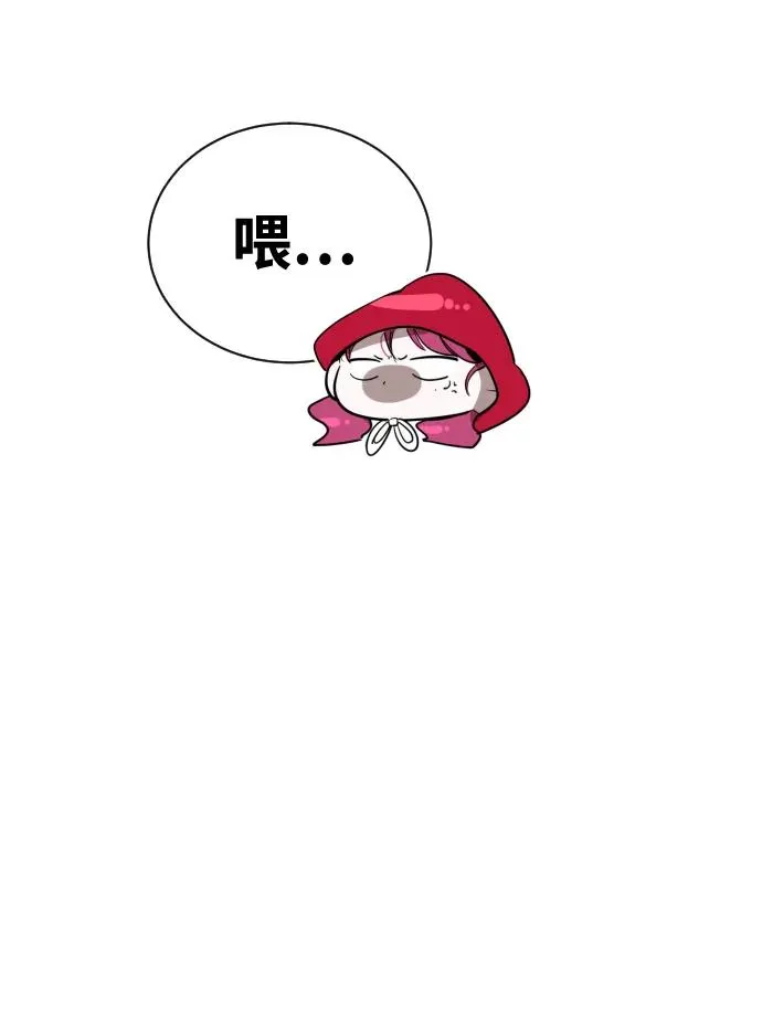 排名第一大神的归来漫画,第29话2图