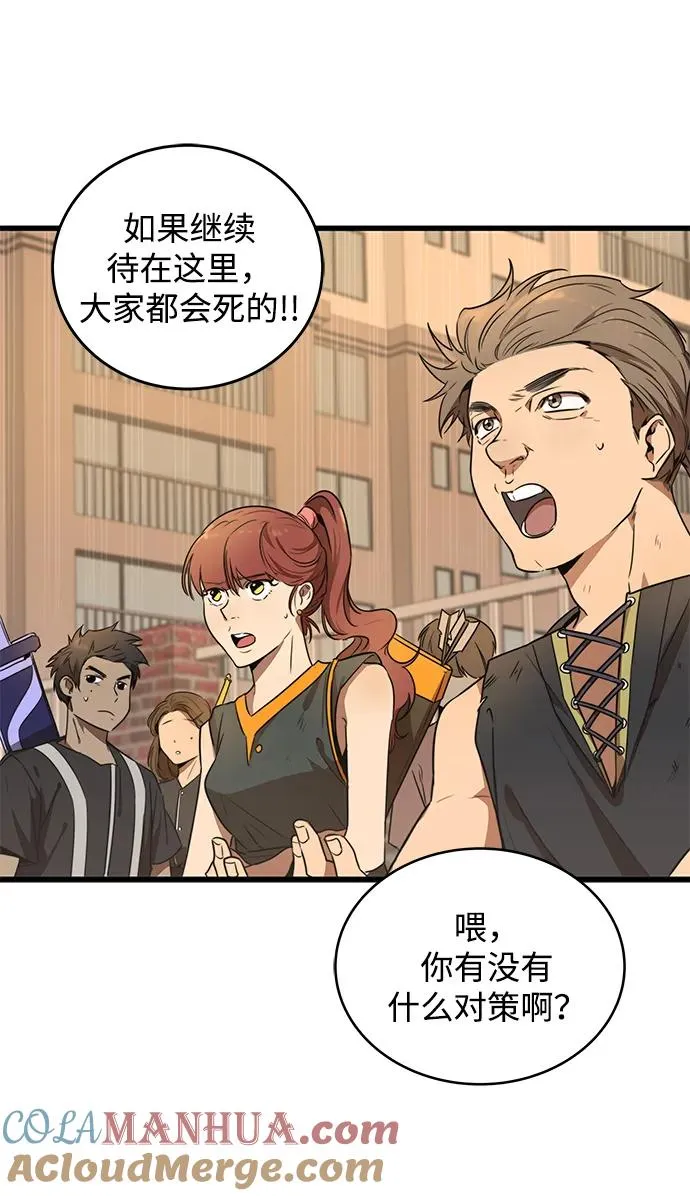 排名第一大神的归来漫画,第6话2图
