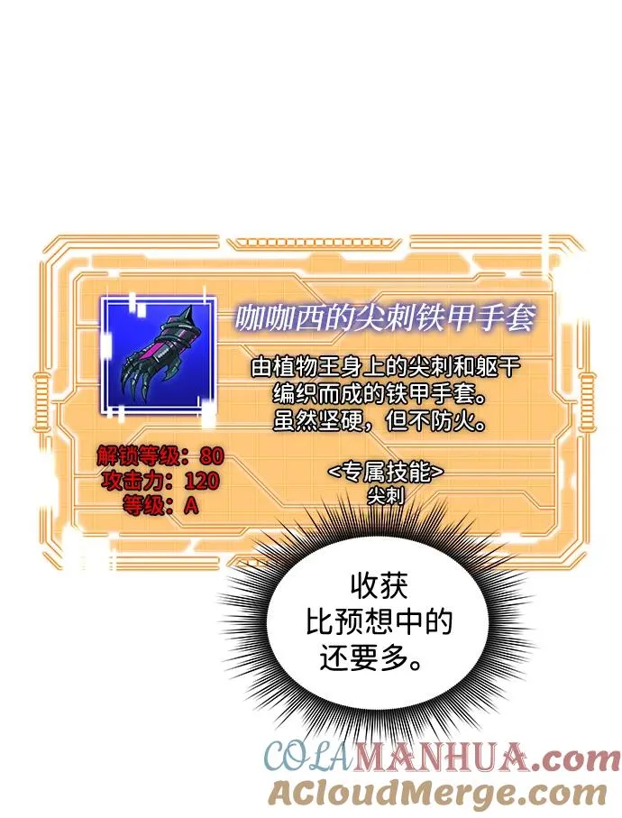排名第一大神的归来片段漫画,第15话2图