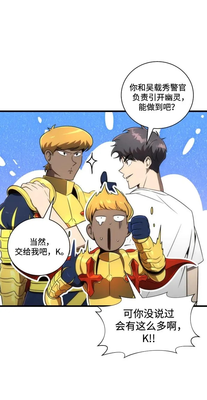 排名第一大神的归来漫画,第28话1图