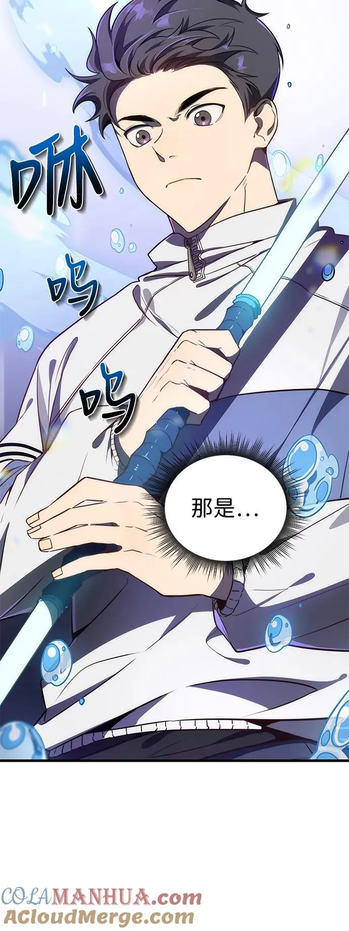 排名第一大神的归来漫画,第10话1图