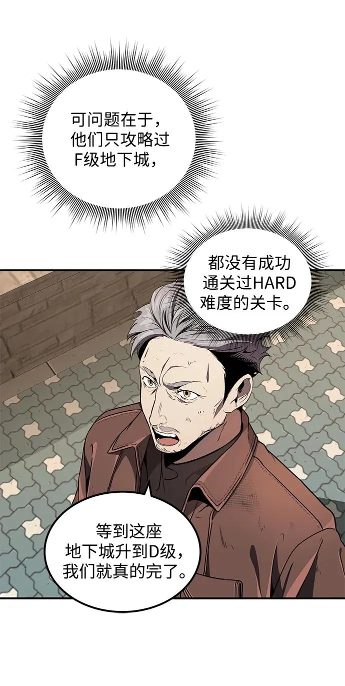 排名第一大神的归来漫画,第6话2图