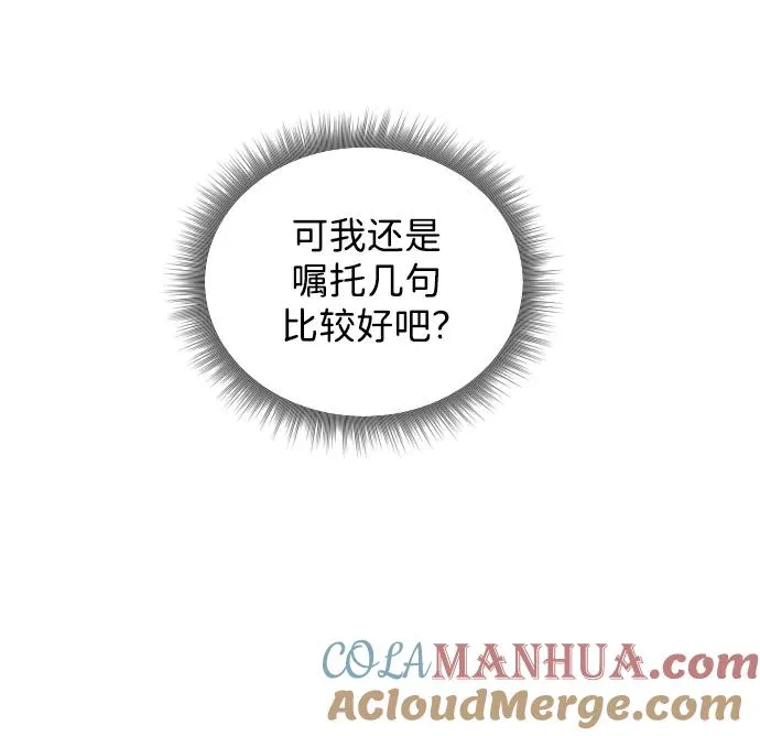 排名第一大神的归来漫画,第38话1图