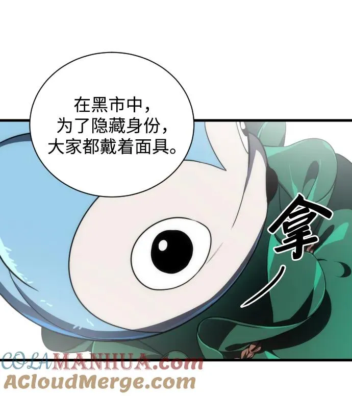 排名第一大神的归来漫画,第28话1图