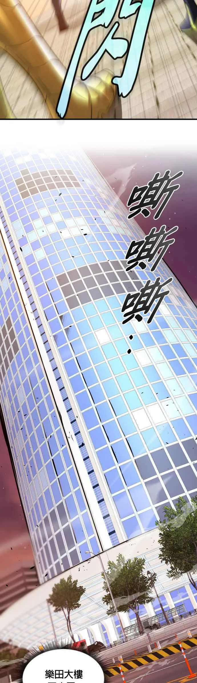 排名第一大神的归来片段漫画,第55话1图