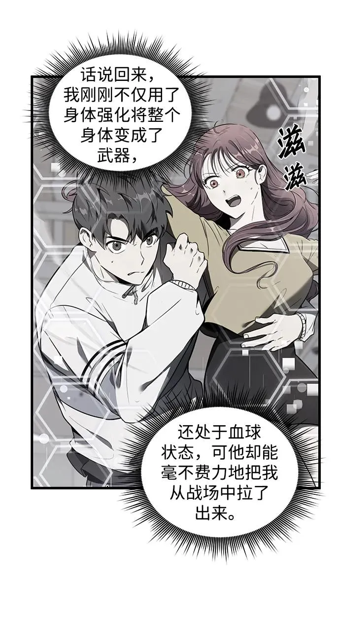 排名第一大神的归来漫画,第10话1图