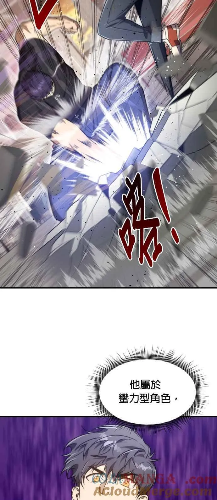 排名第一大神的归来片段漫画,第80话2图