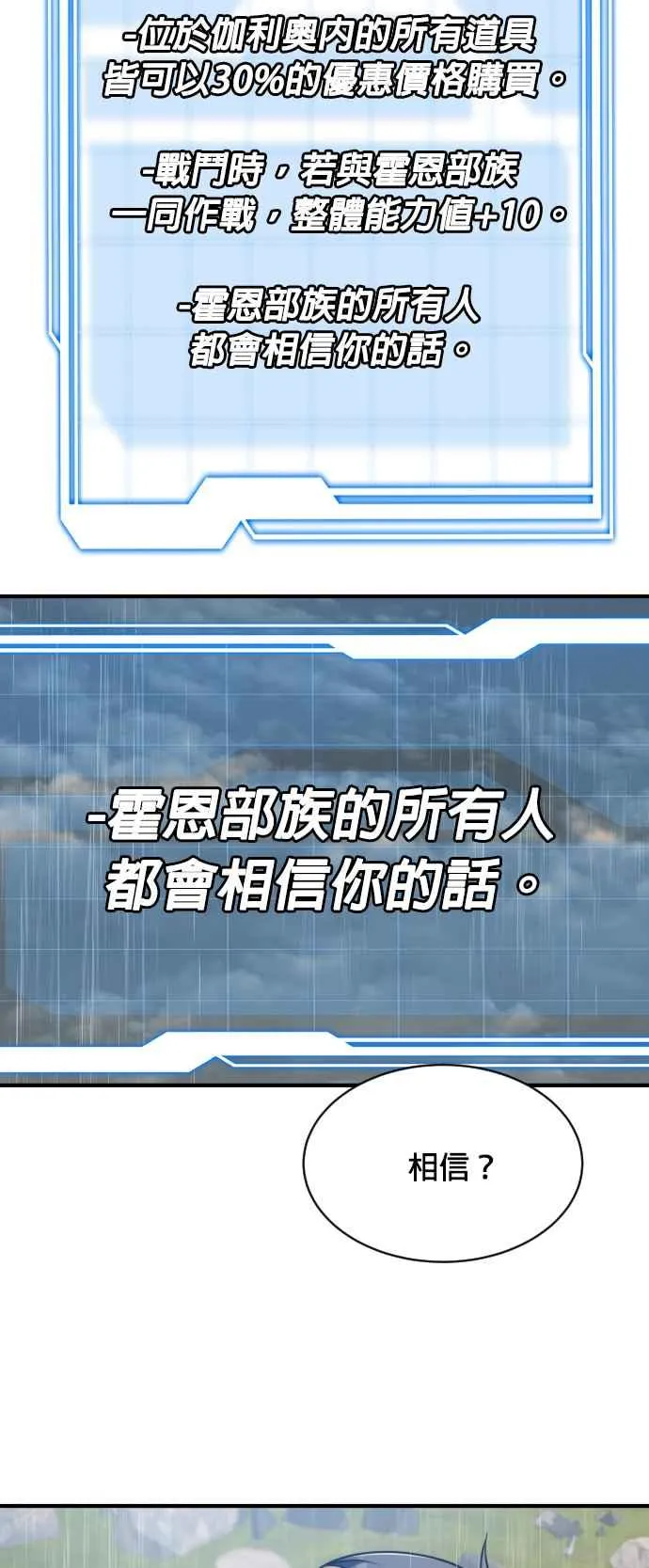 排名第一大神的归来漫画,第74话1图