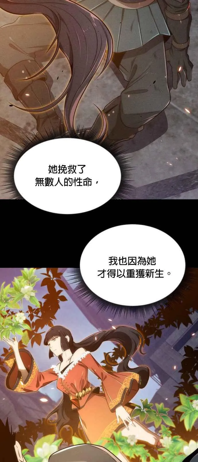 排名第一大神的归来漫画,第64话2图