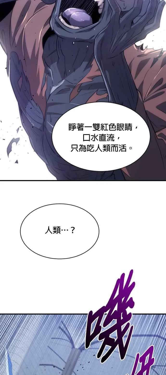 史上最强高手归来漫画,第75话2图