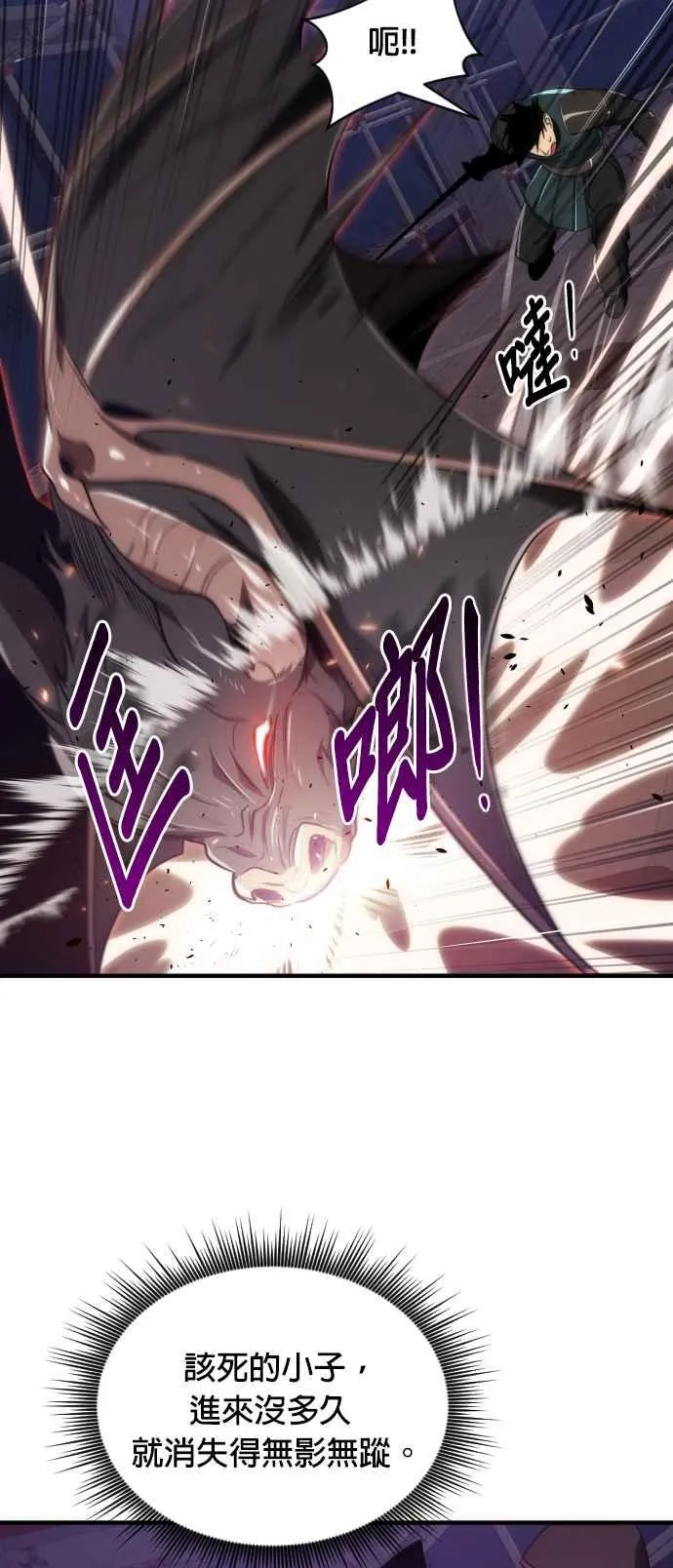 排名第一大神的归来片段漫画,第64话1图