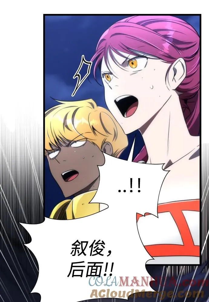 排名第一大神的归来漫画,第43话1图