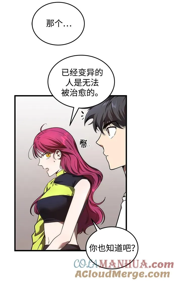 排名第一大神的归来片段漫画,第16话1图