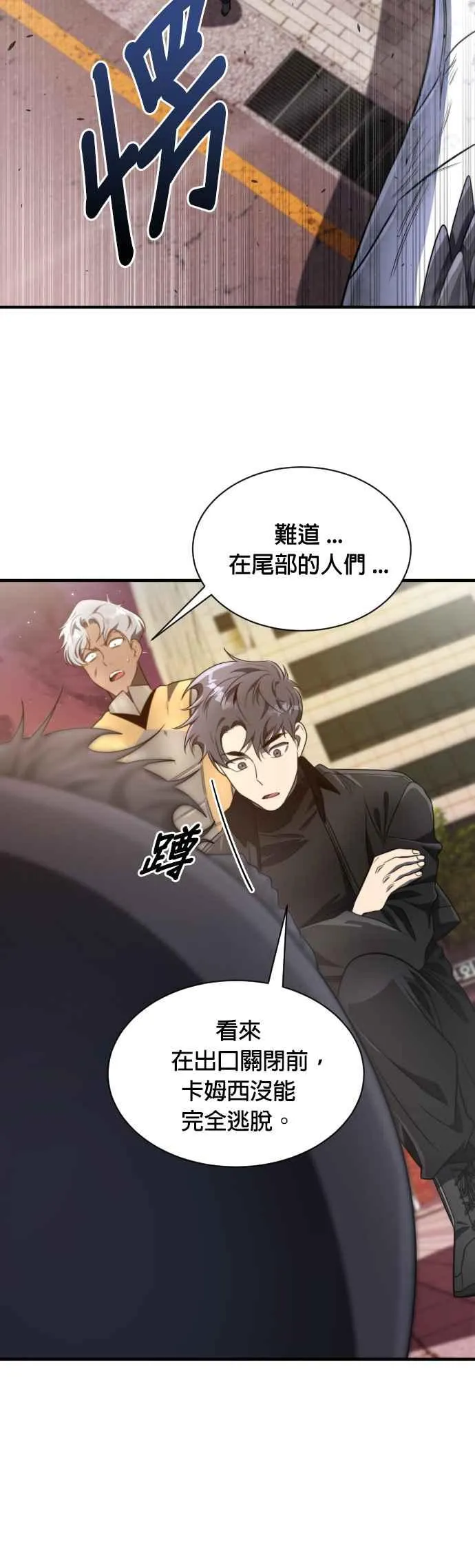排名第一大神的归来片段漫画,第55话2图