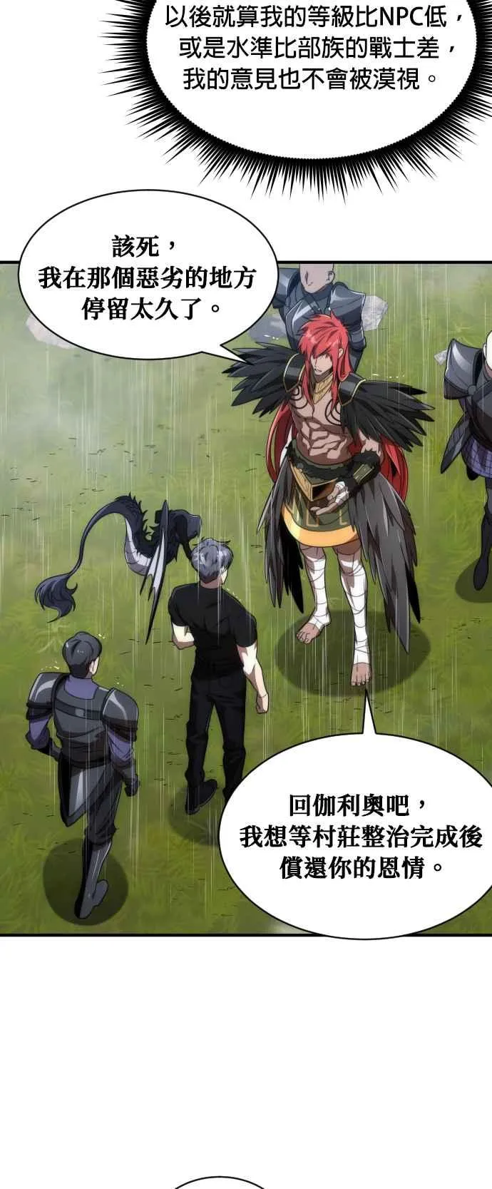 排名第一大神的归来漫画,第74话1图