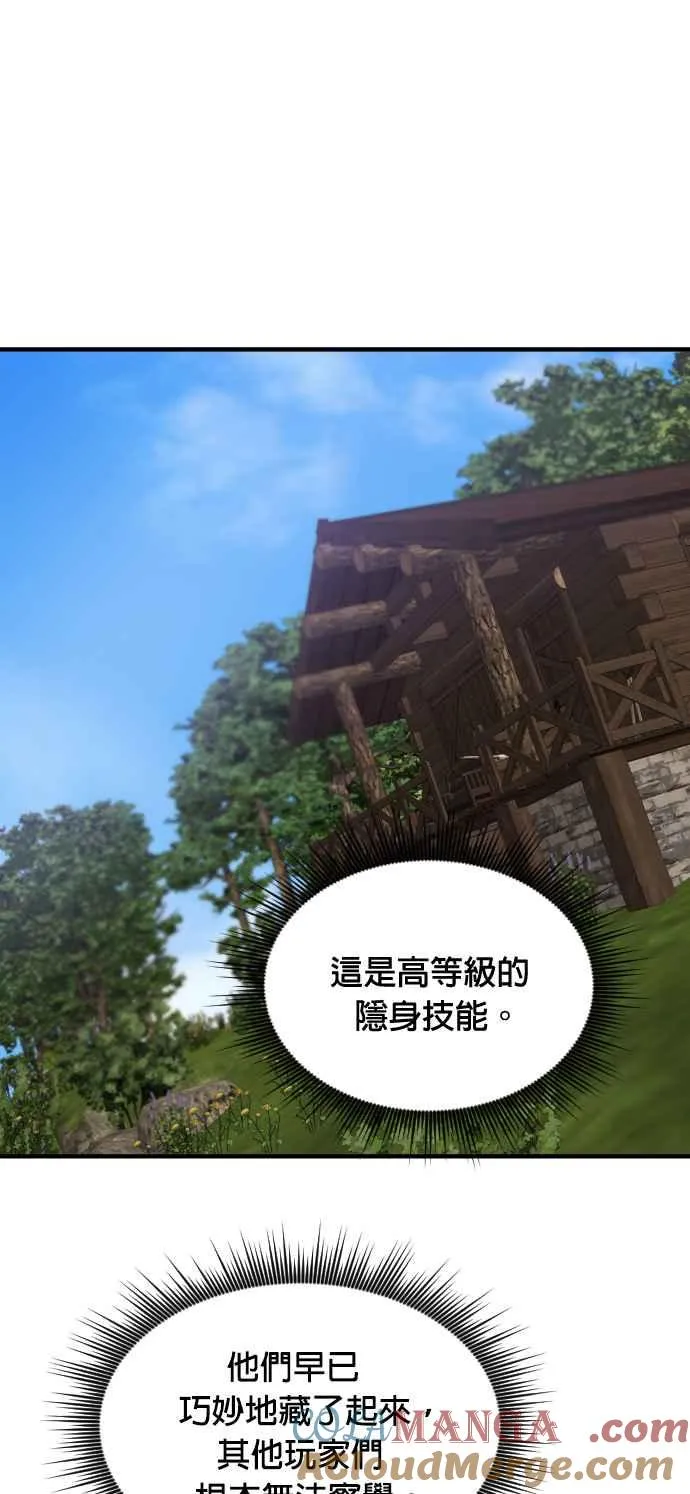 排名第一大神的归来漫画,第67话1图