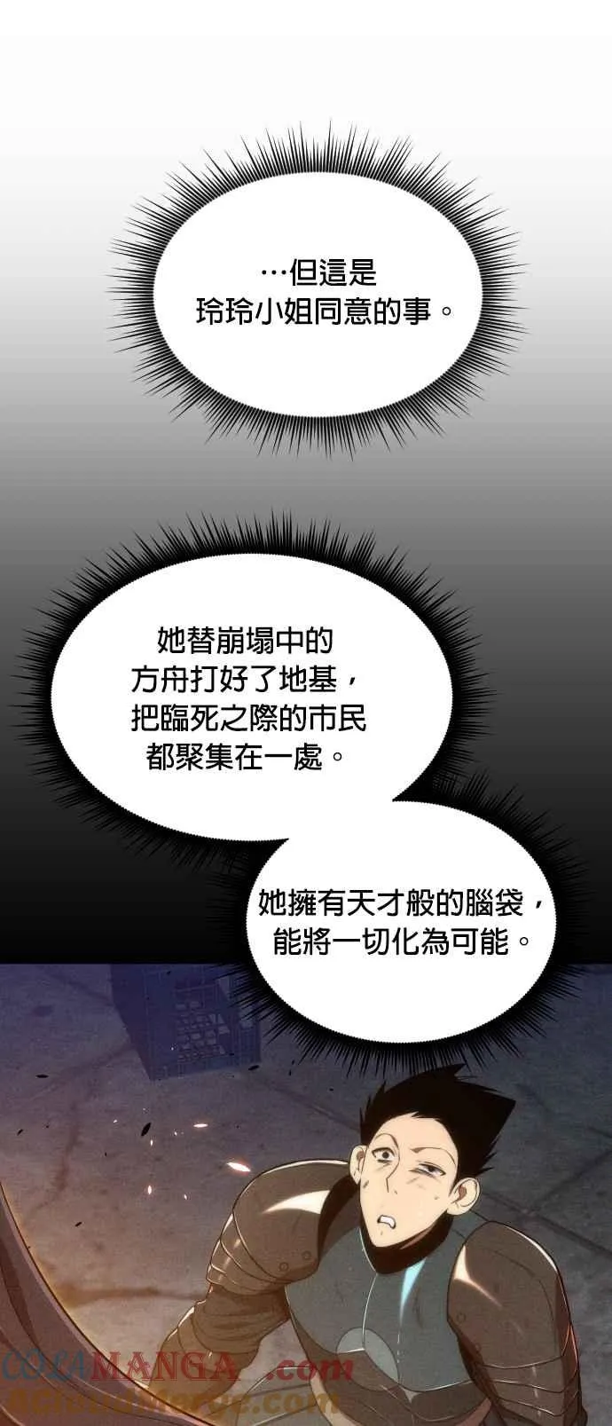 排名第一大神的归来漫画,第64话1图