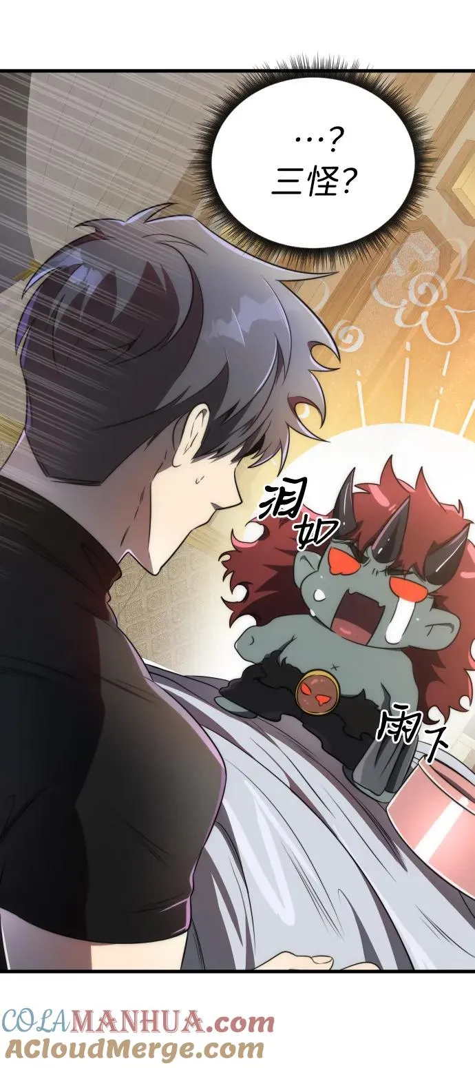 排名第一大神的归来片段漫画,第37话1图