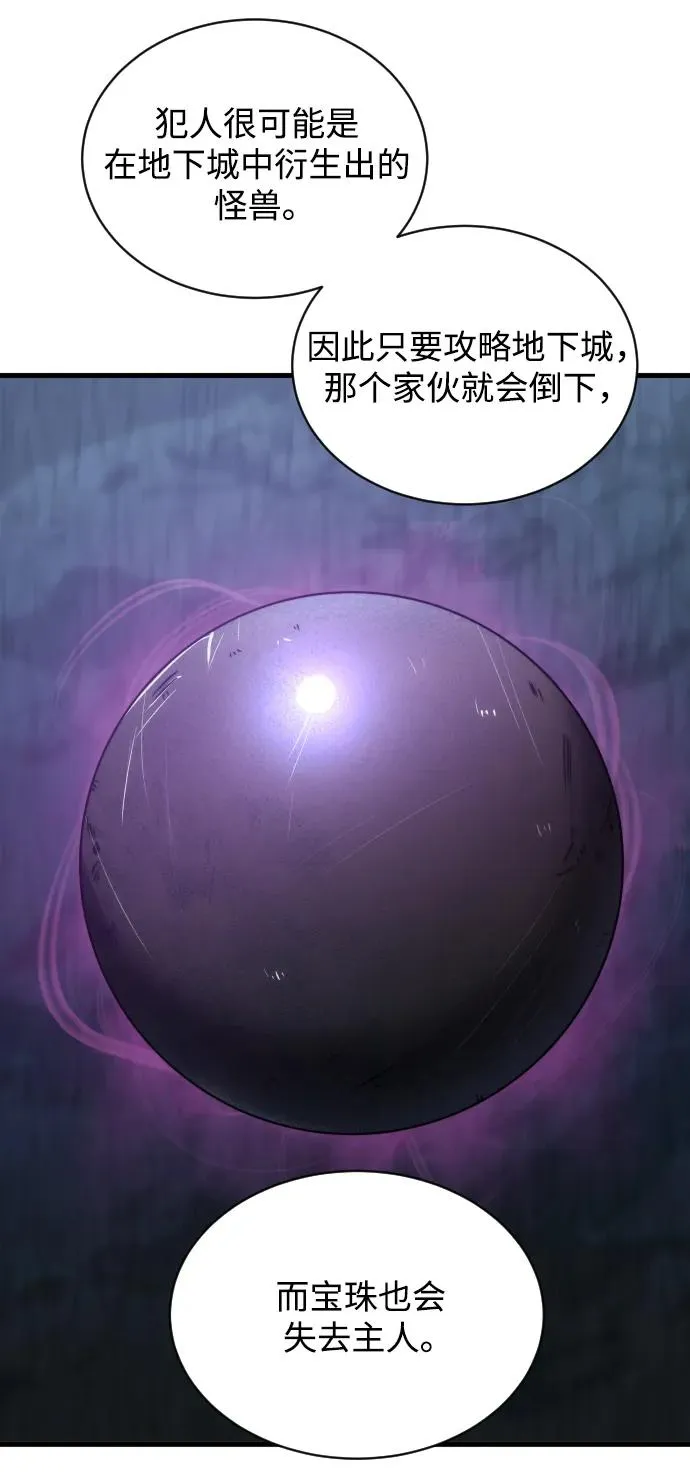 排名第一大神的归来漫画,第46话2图